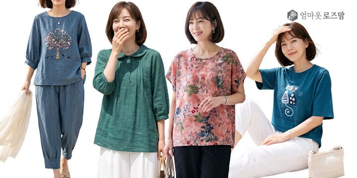 로즈맘 인견 오픈 티셔츠