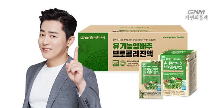 GNM자연의품격 양배추즙 100포