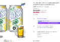 카스 제로 레몬 스퀴즈 22캔