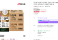빙그레 더단백 프로틴 36팩