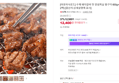 마포미식로드 양념목살 600g×2