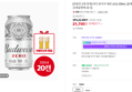 버드와이저 제로 330ml 20캔