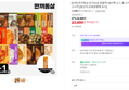 한끼통살 닭가슴살 알뜰팩