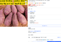 해남 꿀고구마 3kg