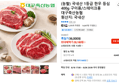 1등급 한우 등심 400g