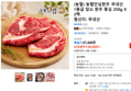 농협 안심한우 암소 등심 250g 2팩