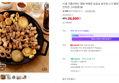 시샘 통주물 그리들팬 30cm
