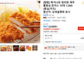 탐탐 제주 통등심 돈까스 10개