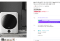 쿠쿠 미니케어 건조기 3kg