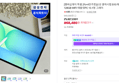 갤럭시탭 S10 FE+ 128GB
