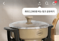 자이글 파티쿠커 골든 우드