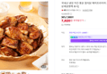 국내산 냉장 치킨 통닭 염지닭