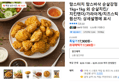 맘스터치 맘스바삭 순살강정 1kg
