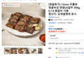 청귤육가 청귤숙성 LA갈비 500g