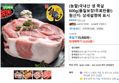 국내산 생 목살 600g