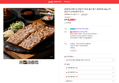 아빠식당 황기 족발편육