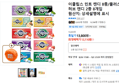 이클립스 민트 캔디 8종