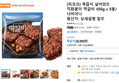 피코크 직화풍미 떡갈비 450g 5봉