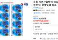 유동 자연산골뱅이 140g 8캔