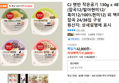 CJ Hetbahn Small Bowl 130g x 48 packs Mixed