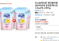 피죤 체리블라썸 포켓몬에디션 1.3L 4개