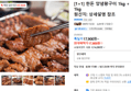 한돈 양념왕구이 1kg 2팩