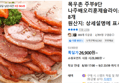 목우촌 나주배오리훈제슬라이스 200g 8개