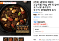 본죽 5분완성 뼈없는 소갈비찜 700g 3팩