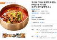 장순필 가마솥 육개장 600g×5봉