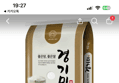 경기미 백진주 상등급 10kg