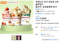 하겐다즈 인기 파인트 3개 골라담기