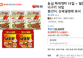 농심 짜파게티 15입 + 너구리 10입