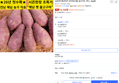해남 꿀고구마 3kg