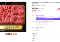 설로인 투뿔한우 구이용모둠세트
