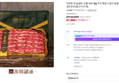 마장동 생 LA갈비 선물 세트 2kg