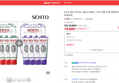 센토 프라임 치약 120g 8개 1+1