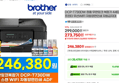 Brother DCP-T730DW 무한잉크 복합기