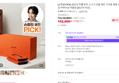 설로인 투뿔 한우 선물세트 구이용