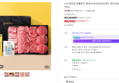 ++1 투뿔한우 클래식라인 800g