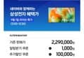 삼성 미니LED AI TV MH80 75인치