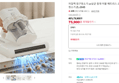 자일렉 침구청소기 ZL-264B