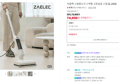 자일렉 스틱형 스팀청소기 ZL-242S