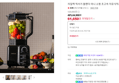 자일렉 믹서기 6중날