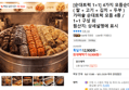 순대트럭 모듬순대 4종 1+1