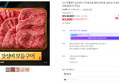 설로인 투뿔한우 구이용모둠세트