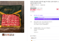 마장동 생 LA갈비 선물 세트 2kg