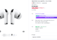 Apple 에어팟 프로 3