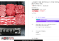 1등급 한우 선물세트 투뿔 소고기 구이용