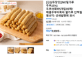 김삼두장인 두부어묵바 5개입x5팩