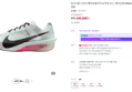 Nike 베이퍼플라이 4 여성 로드 레이싱화